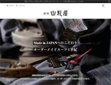 Tablet Screenshot of ginyama.co.jp